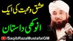 Muhammad Raza Saqib Mustafai Ishq o Mohabbat ki Aisi Daastan k Dil Pighal Jay Very Emotional Bayan Latest