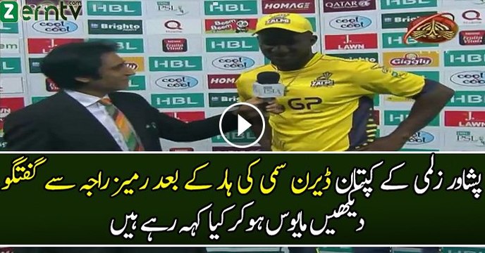 Darren Sammy Exclusive Talk With Rameez Raja after losing Ist match against Islamabad united