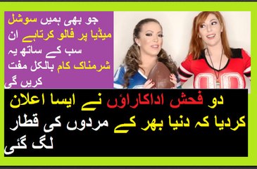 جو بھی ہمیں سوشل میڈیا پر فالو کرتاہے ان سب کے ساتھ یہ شرمناک کا