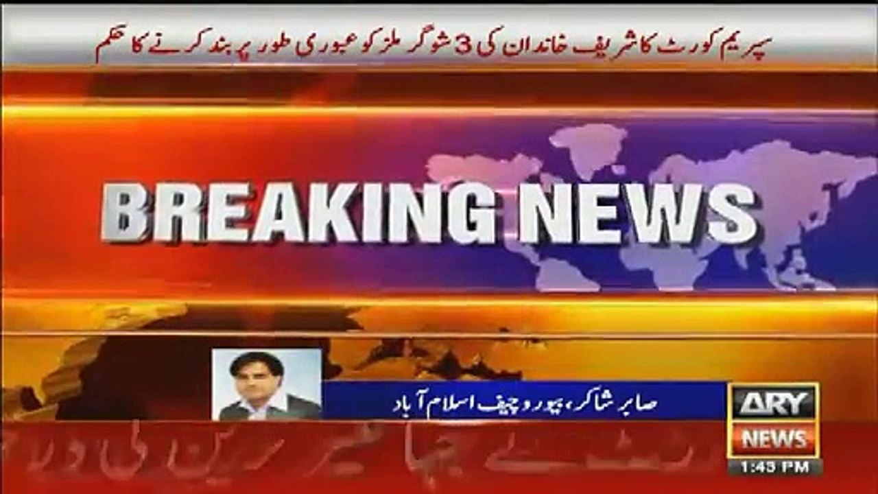 Ch Justice Saqib Nisar Orders to Close Sugar Mills Of Sharif Family - Watch Out Sabir Shakir's Views On this