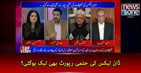 Investigation report of Dawn leaks also leaked? .