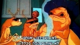 סדרה מצויירת: גברים בשחור - תסמונת החרק הגדול והרשע