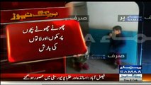 Teacher tortures school students at a school located in Mirpur, Azad Kashmir