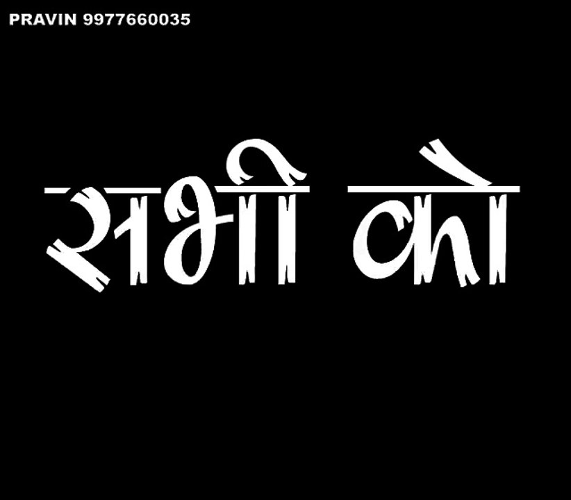 Basant Panchmi