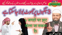 3 Conditions main Jhoot Bola Ja Sakta hai -- Adv. Faiz syed