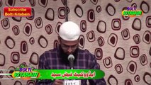 Agar mard Fahesh Film dekh kar Biwi ke sath wahi amal karay to kia muamla hoga -- Adv. FAiz Syed