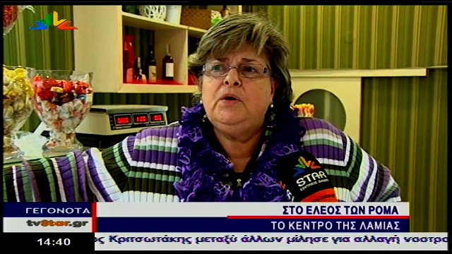 Γεγονότα 14.30 9-2-1027