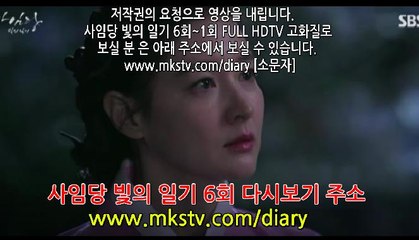 사임당 빛의일기 6화 170209 HD 다시보기 사임당 빛의 일기 6회 E 6