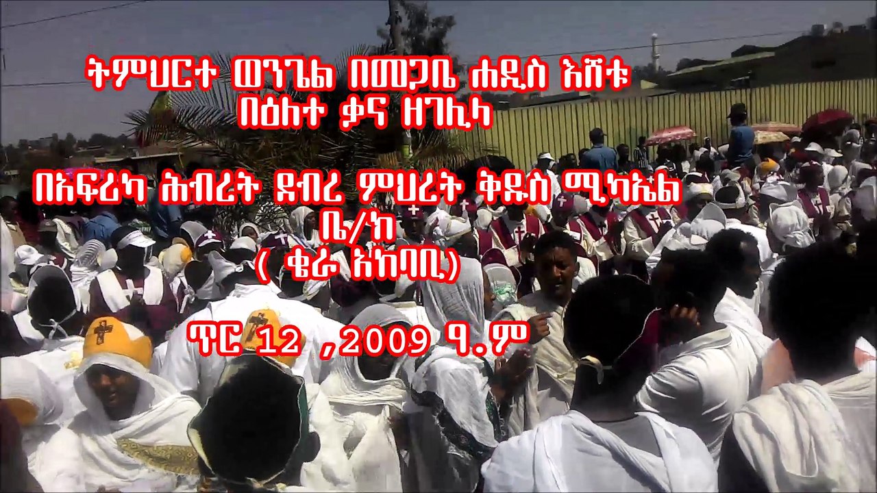 Megabe Haddis in Kana zegelila