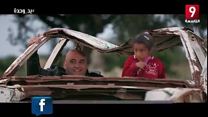 الفديو هاذا تفرجت فيه اكثر من 15 مرة ومازلت نعاود فيه الفقر مش عيب راهو يا توانسة