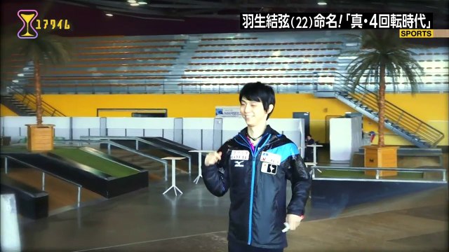 170209 真・四回転時代