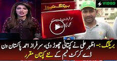 Breaking-- Sarfaraz Ahmed Named New Captain of Pakistan ODI Team