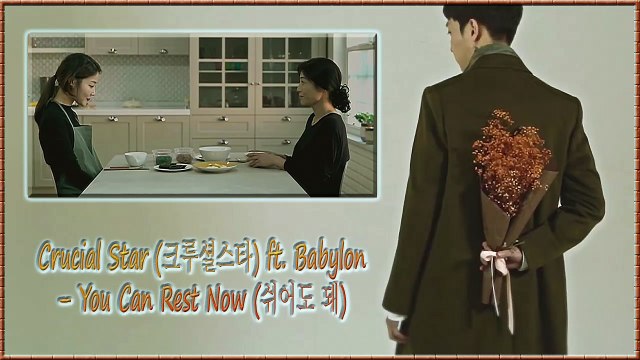 Crucial Star ft. Babylon - You Can Rest Now MV HD k-pop [german Sub]