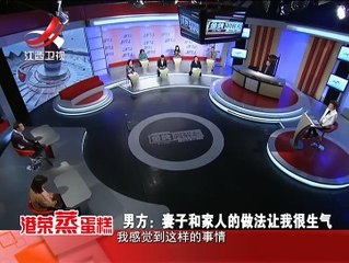 《金牌调解》20170209 粘着妻子的男人