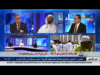 أمر خطير يدلي به رئيس نقابة الوكالات السياحية حول البزنسة في مصاريف الحج..!!