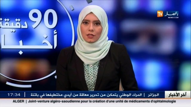 شراكة إنشاء مؤسسة جزائرية - سعودية لإنتاج أدوية أمراض العيون