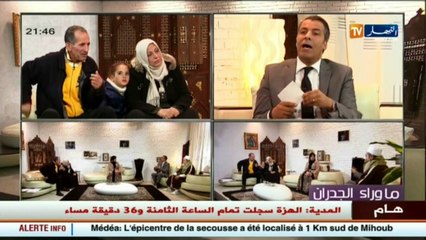 ما وراء الجدران  معلمة مصاصة دماء تستغل طفلة للشعوذة