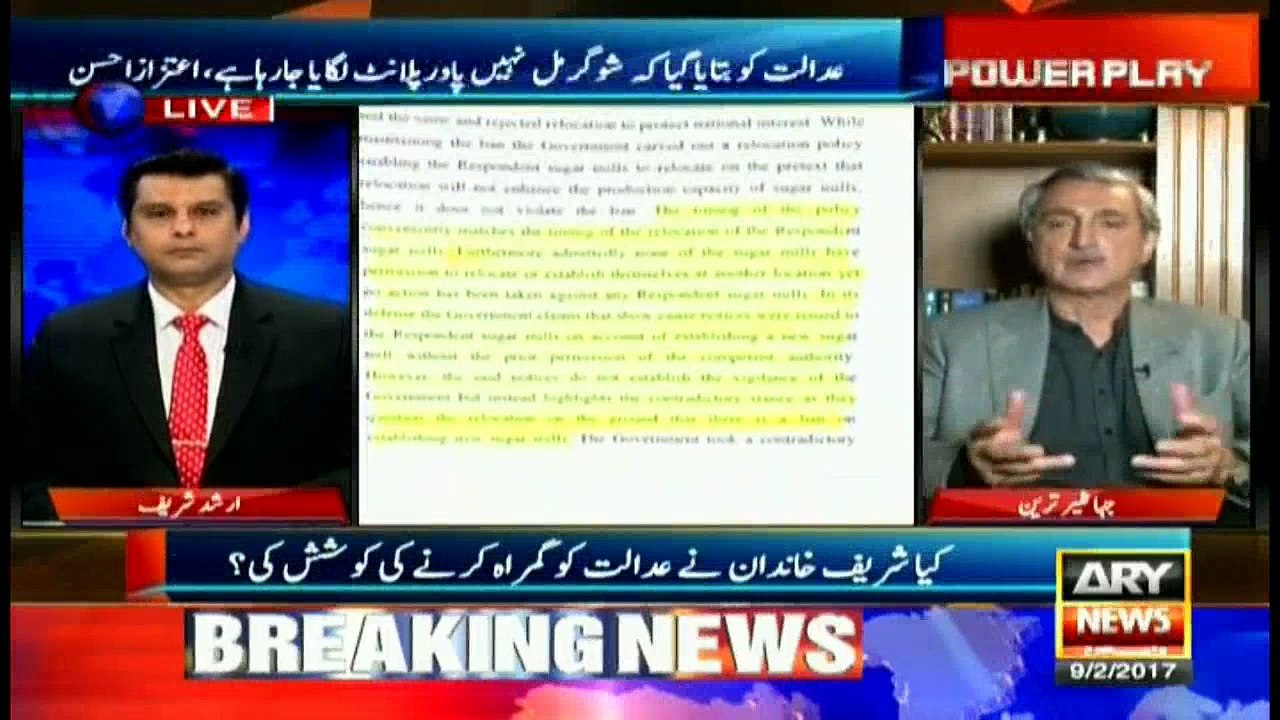 Nawaz had taken oath that his personal matters would not influence public affairs: Tareen