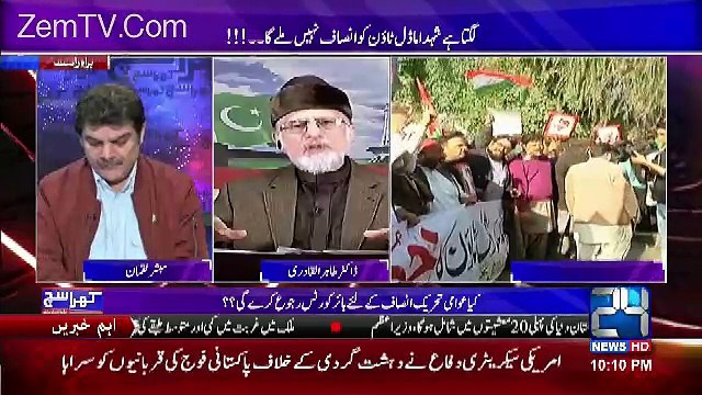 Khara Sach with Mubashir Lucman – 9th February 2017