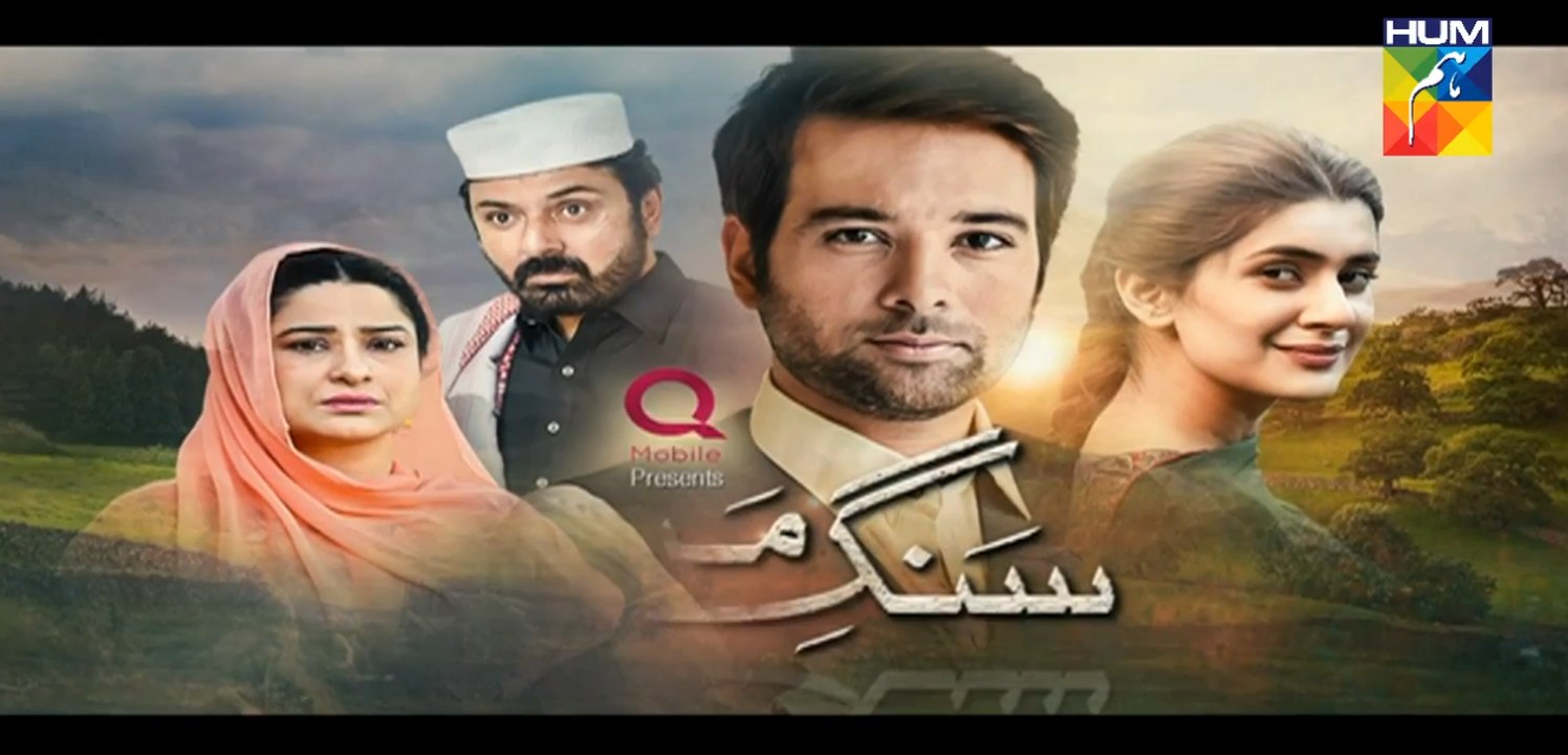 Sange Mar Mar Episode 25 Promo HUM TV Drama 9 February 2017