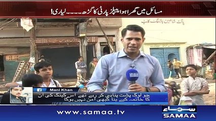 Awaz |‬ SAMAA TV ‪| 09 Feb 2017