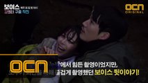 장혁, 땅에 뭍힌 이하나를 구하라! 촬영 현장 비하인드 영상 공개!