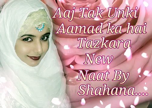 URDU Naat Sharif 2017 by Shahana Shaikh - Aaj Tak unki aamad ka hai Tazkara