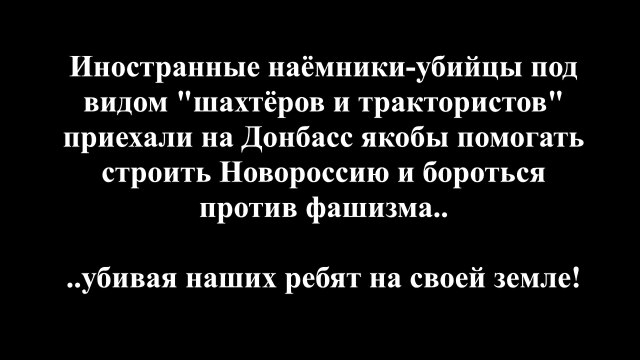 Иностранные наёмники-убийцы приехали на Донбасс пострелять в людей