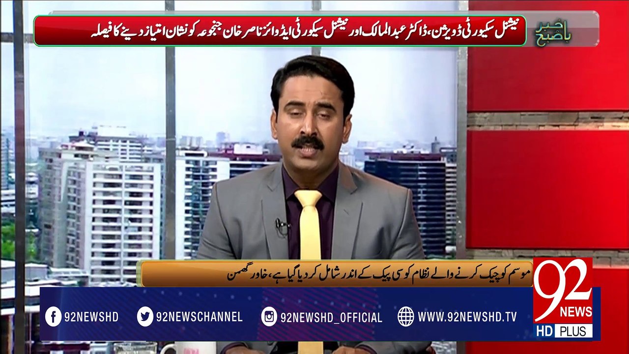 Bakhabar Subh -10-02-2017- 92NewsHDPlus