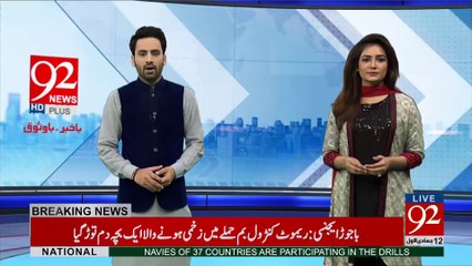 Karachi: Exercise Aman-17 Begin In Arabian Sea  - 92NewsHDPlus