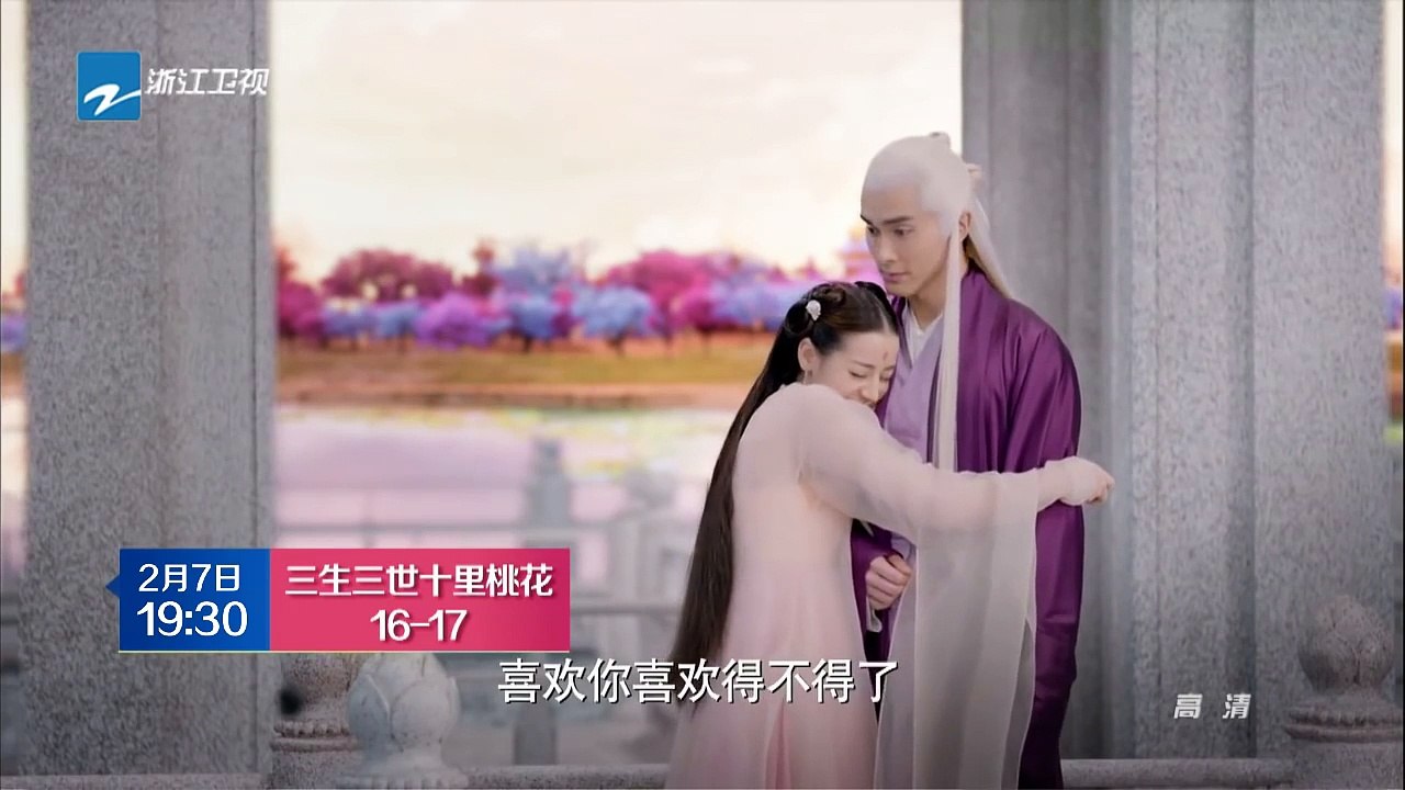 【中国蓝剧场】《三生三世十里桃花》第16-17集预告：迪丽热巴表白高伟光 凤九可爱值爆表【浙江卫视官方超清1080P】-b5Q2cNuZnsc