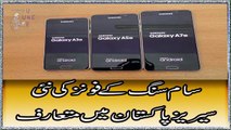 سام سنگ کے فونز کی نئی سیریز پاکستان میں متعارف