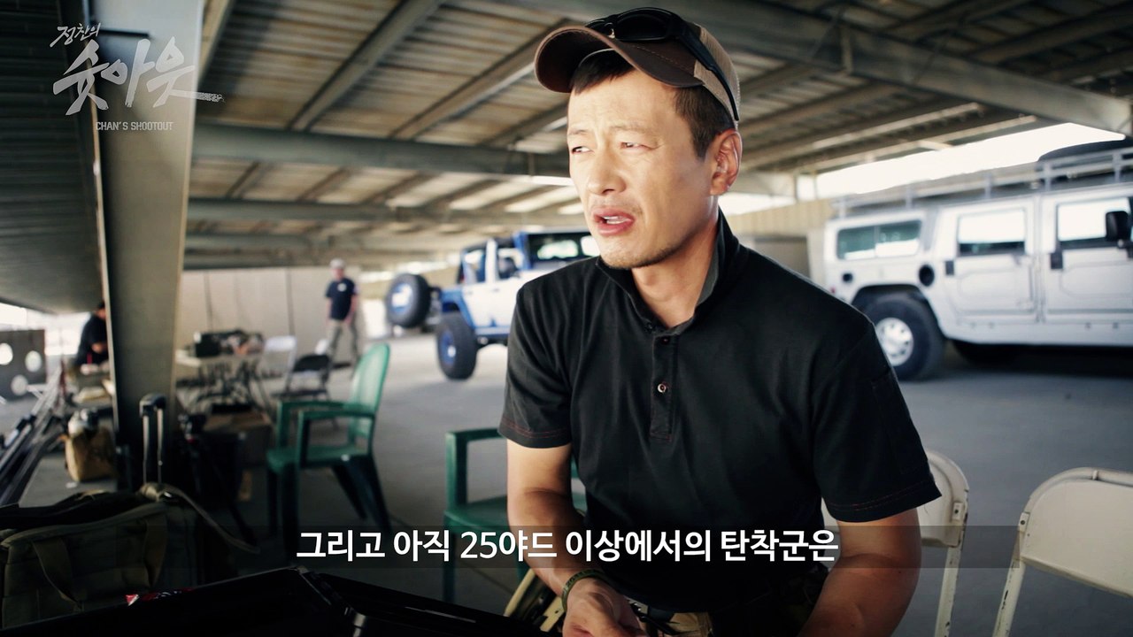Shootout EP1