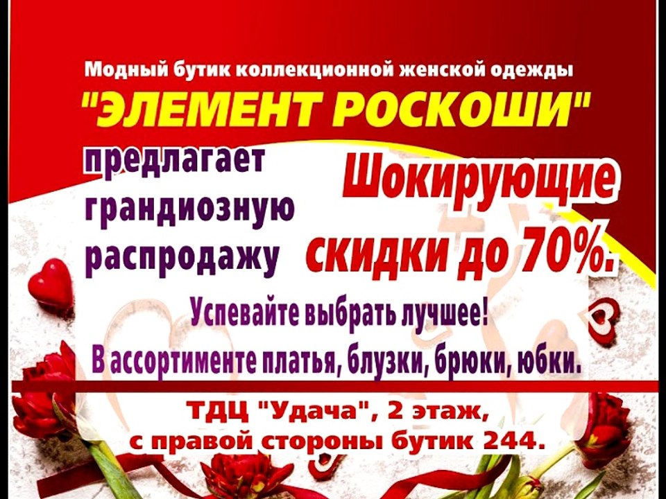 09-14.02_бутик 244