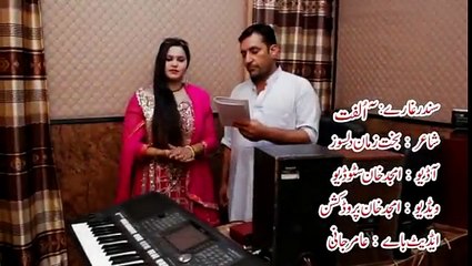 Pashto New Songs 2017 Ulfat - Tata Waima Yara