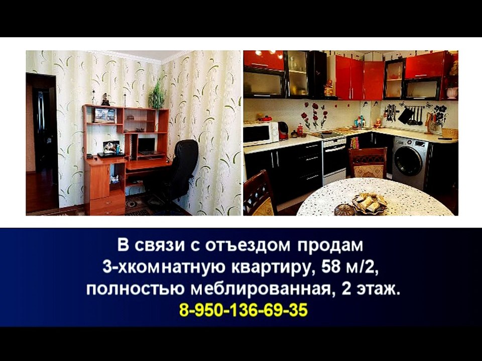 10-17.02_Продам 3-х