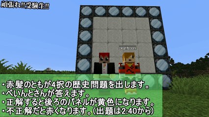 【お勉強マイクラ】受験生の息抜き応援動画！【赤髪のとも＆ぺいんと】-L2J7I5xHZnw