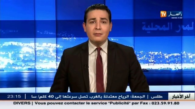 عين تموشنت وزير الصحة ينهي مهام مدير الصحة لسوء التسيير والتسيب