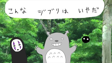 こんなジブリは、いやだ-9TeYWoJzpEk