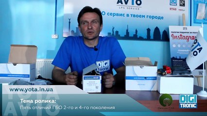 5 основных отличий между ГБО 2 и 4 поколения