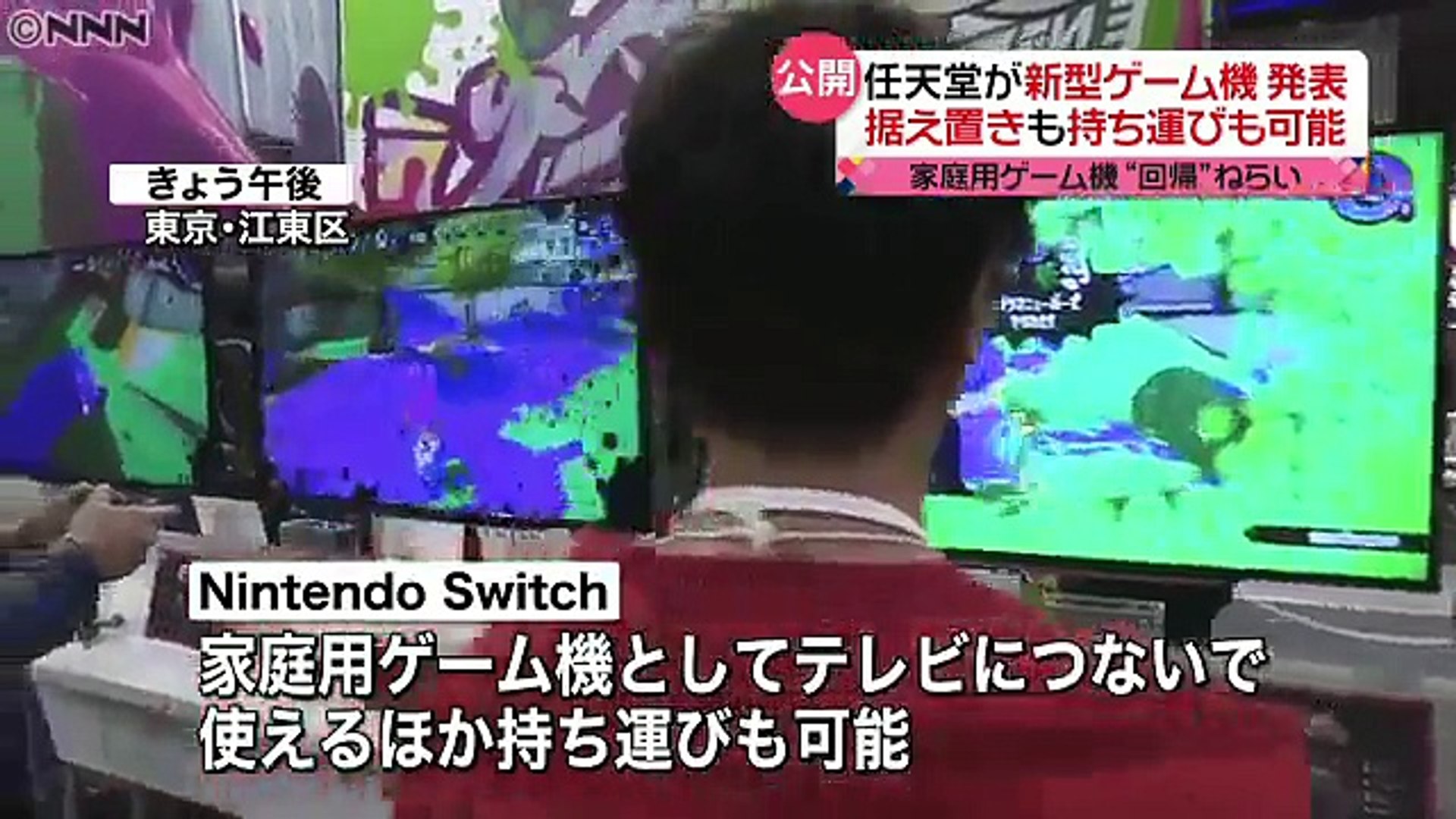 任天堂が 切り替え可能 新型ゲーム機 動画 Dailymotion