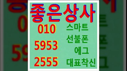 선불폰∈∈선불폰≠≠선불폰≡,070전화,에그판매