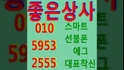 선불폰파는곳,선불폰,선불폰팝니다,선불폰충전