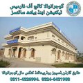 Gujranwala College of Pharmacy Technician
