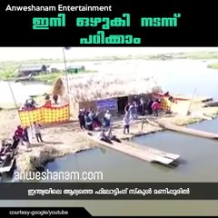 India’s first-ever floating elementary school opens in Manipur