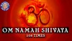 Om Namah Shivaya Chanting 108 Times | Mahashivratri Special | Chants For Peace And Meditation