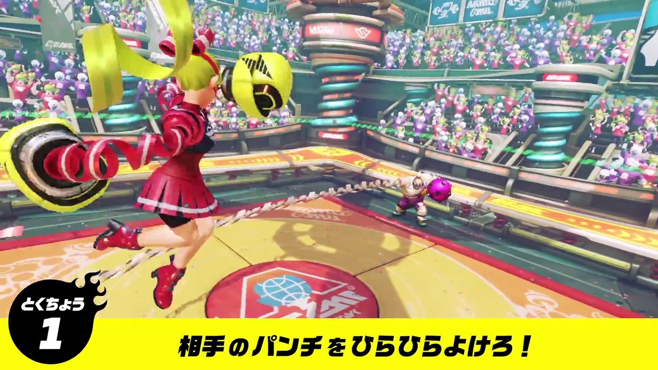 ARMS présente ses combattants en vidéo