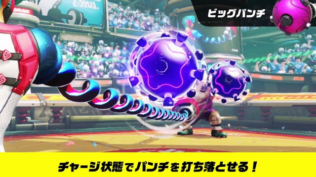 ARMS présente ses armes en vidéo