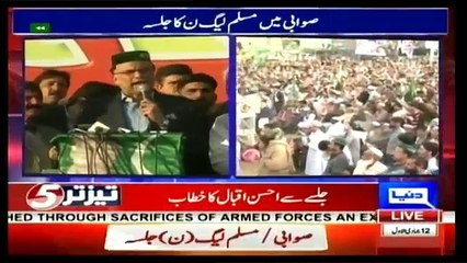 Ahsan Iqbal Address Jalsa in Swabi - 10th February 2017