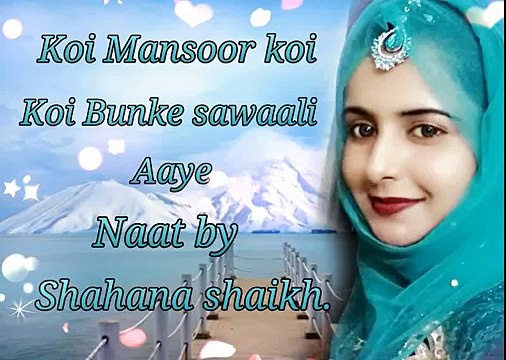 URDU Naat Sharif by Shahana Shaikh - Koi Mansoor Koi Banke Ghazali Aaye
